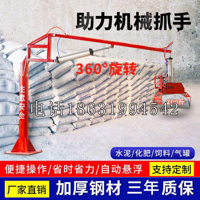 华坪县助力机械抓手 平衡吊悬臂吊机车 360°旋转机械手臂 翰盾